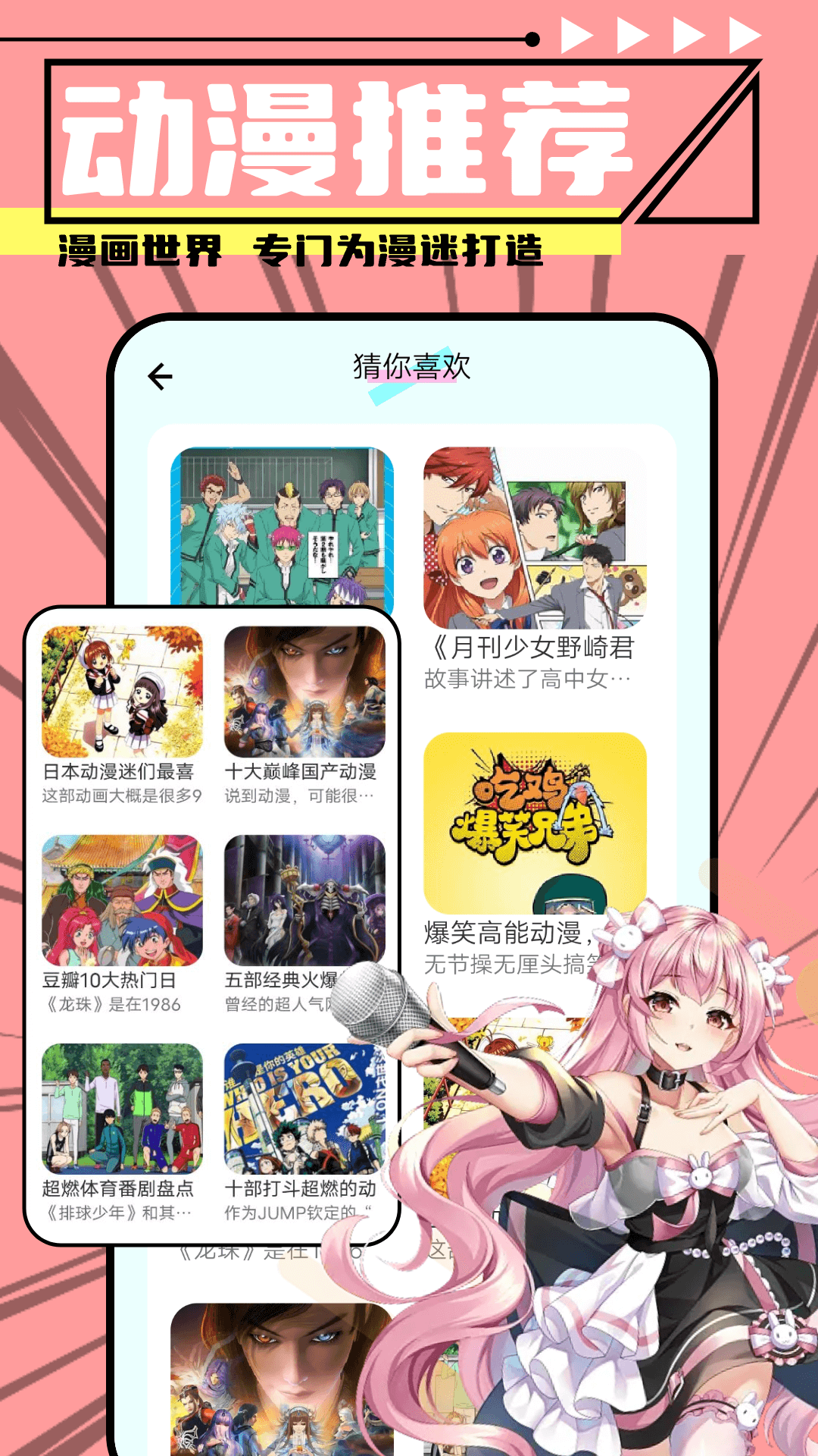 天堂漫画软件界面展示
