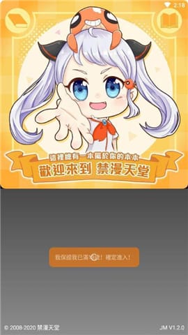 天堂漫画界面截图2